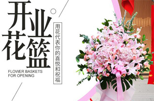 山东青岛莱西市院上镇兑旧坡村花篮配送
