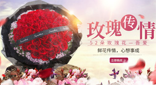 山东青岛莱西市院上镇兑旧坡村鲜花速递